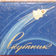 Illustration for article titled Vintage Cigarette Boxes Feature Designs From The Soviet Space Program